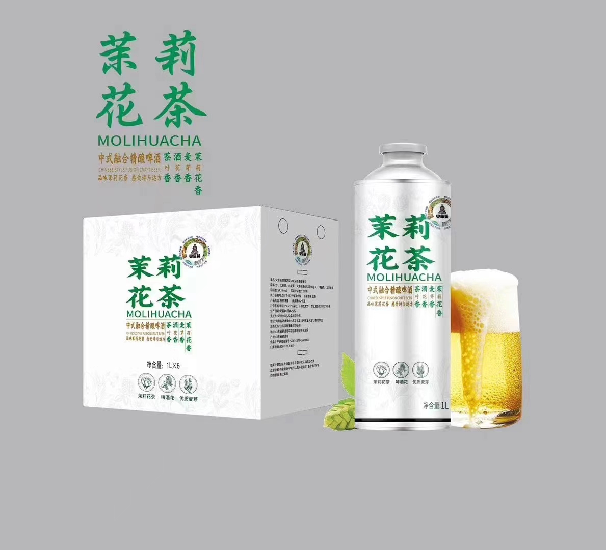 不退调火车头茉莉啤酒1L*6罐