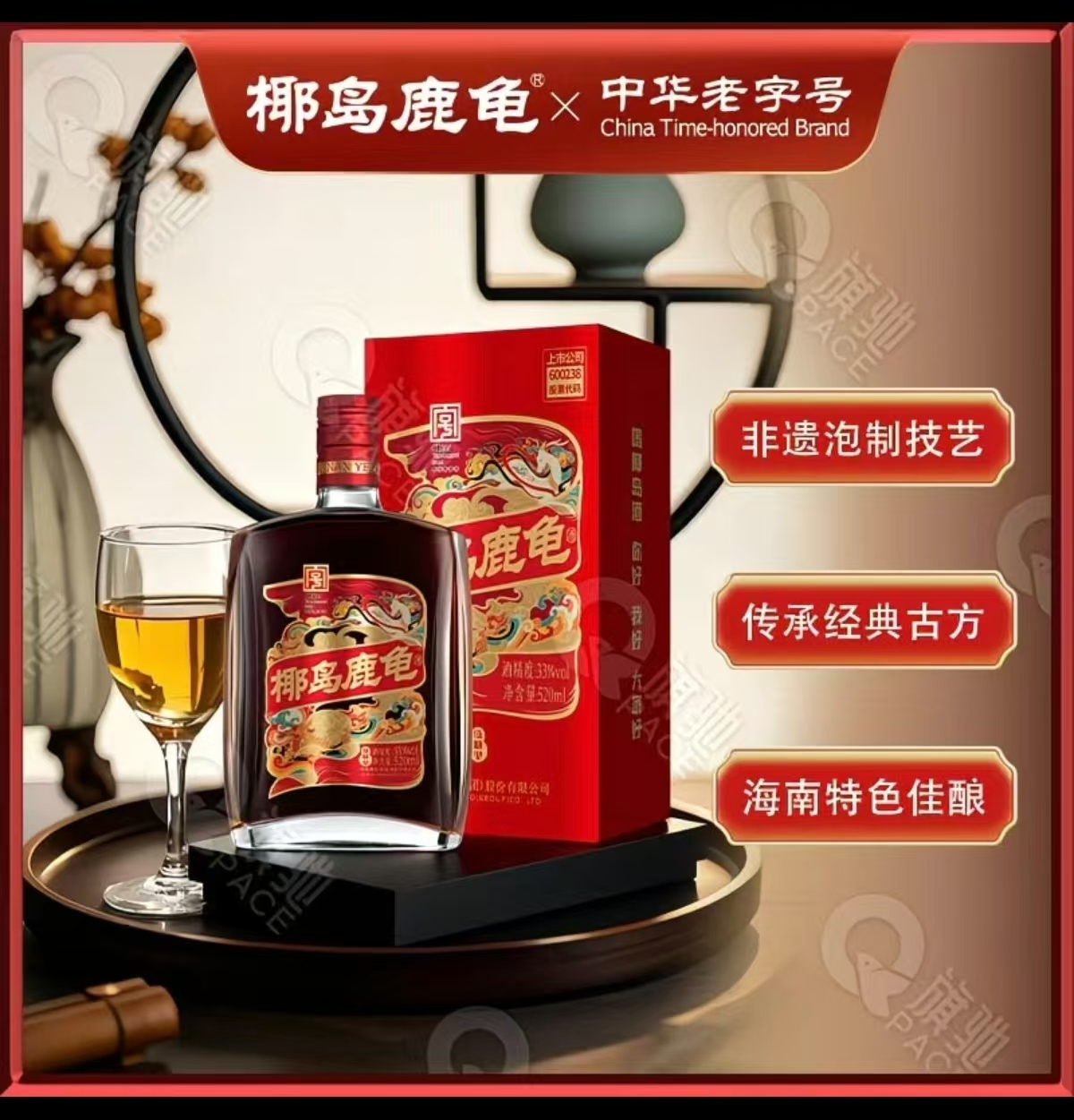 椰岛鹿龟酒520ml*12瓶整箱装