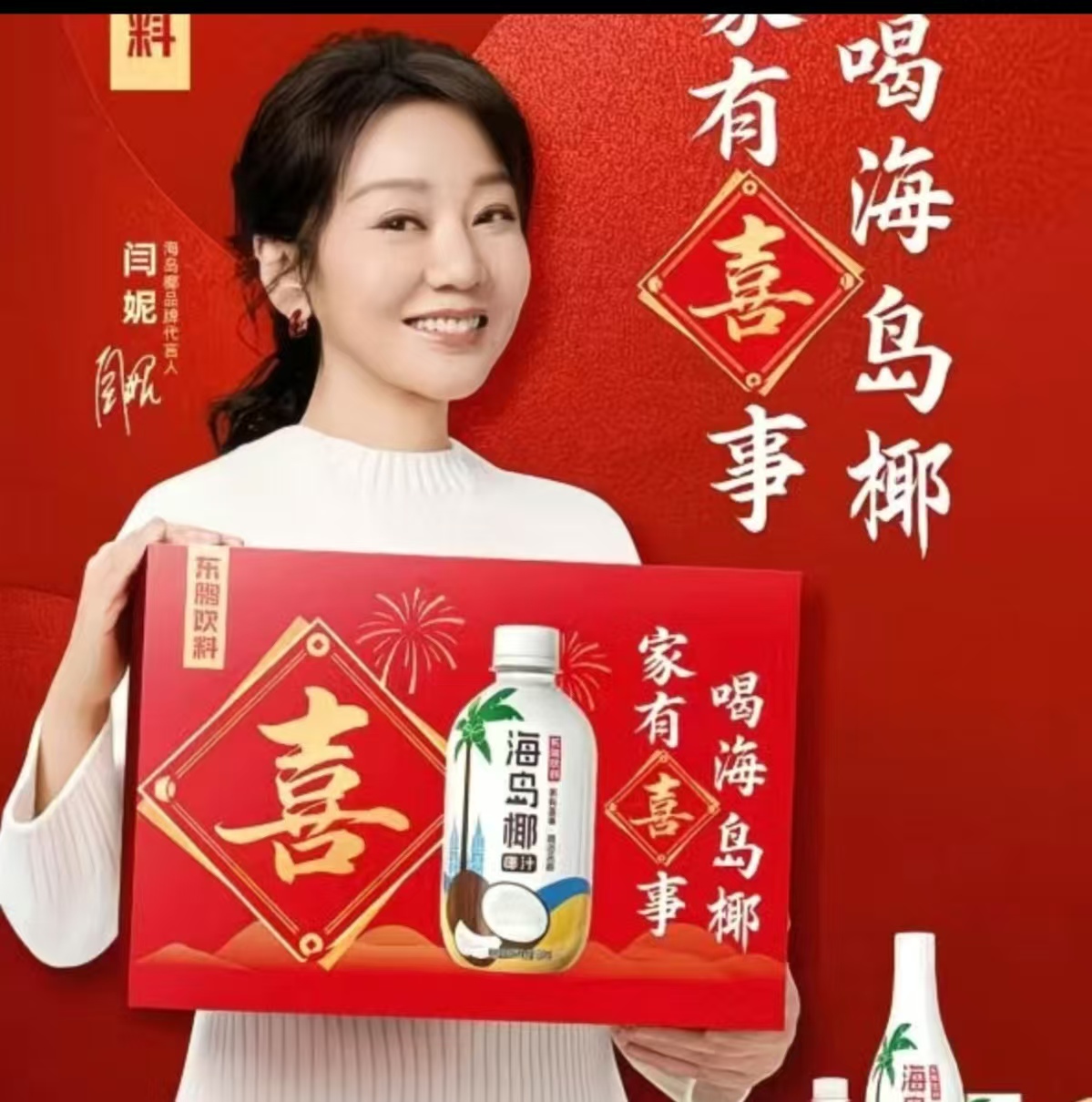 东鹏海岛椰汁330ml*16瓶