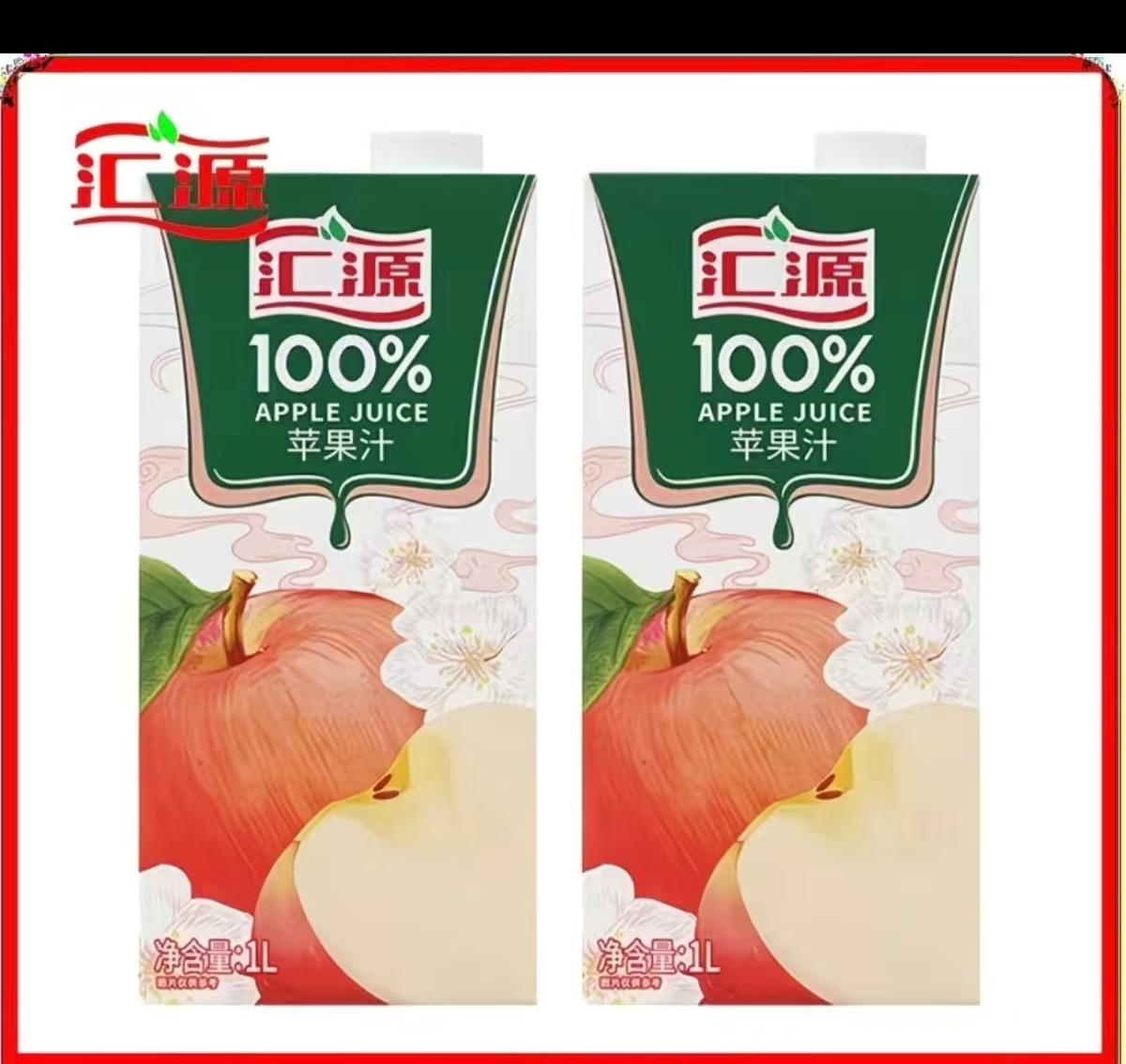 不调退汇源100%苹果汁1L*12盒