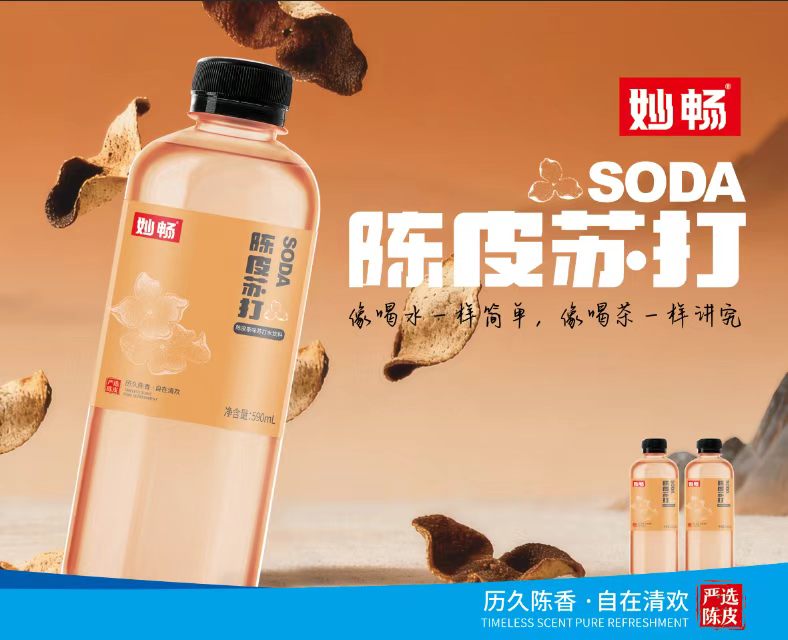 妙畅软陈皮苏打水590mlx15瓶整箱装