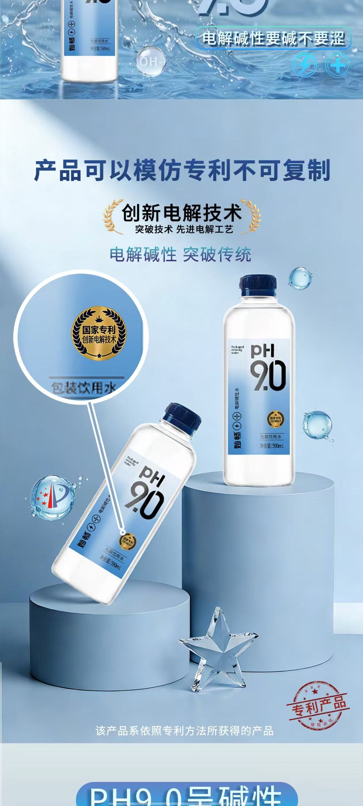 妙畅软电解质水590mlx15瓶整箱装